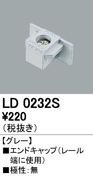 ODELIC ǥå 졼롦Ϣ LD0232S ᥤ̿