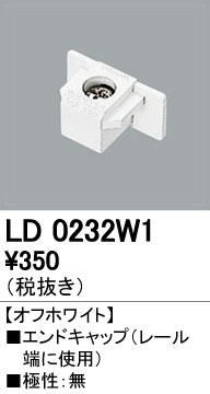 ODELIC ǥå 졼롦Ϣ LD0232W1 ᥤ̿