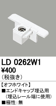 ODELIC ǥå 졼롦Ϣ LD0262W1 ᥤ̿