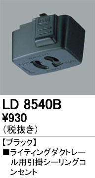 ODELIC ǥå 졼롦Ϣ LD8540B ᥤ̿
