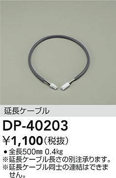 ���ʼ̿� | DAIKO ����ŵ� ��Ĺ�����֥� DP-40203 | LED�������η�¡��ʰ����� �����Ҹ�