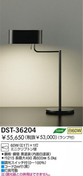 DAIKOɡDST-36203/DST-36204