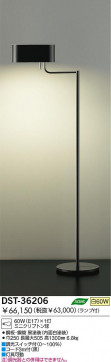 DAIKOɡDST-36205/DST-36206