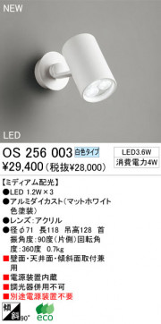 ODELICݥåȡ֥饱åȡOS256003/OS256004