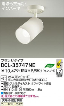 DAIKO ȴŷ桡ָŷѥ󥰡DCL-35747LEDCL-35747NE