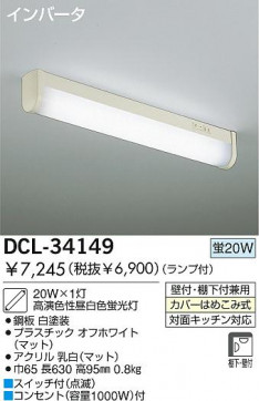 DAIKO å饤ȡDCL-34150/DCL-34149
