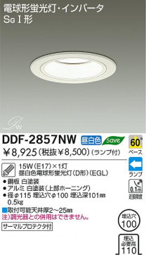 DAIKO 饤ȡָ饤ȡDDF-2857LWDDF-2857NW