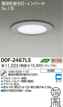 DAIKO ȥɥ饤ȡָ饤ȡDOF-2467LW/LB/LS