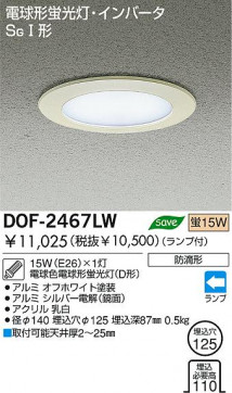 DAIKO ȥɥ饤ȡָ饤ȡDOF-2467LW/LB/LS