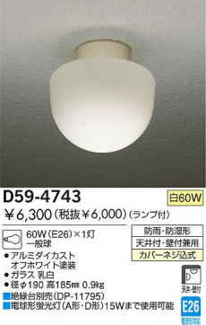DAKO ȥɥ饤ȡD59-4743