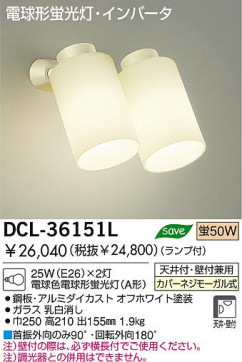 DAIKO ȴŷ桡ָݥåȡDCL-36151LDCL-36151N