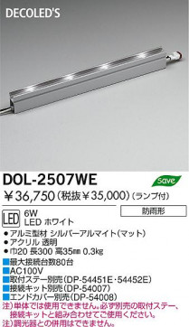 DAIKOȥɥƥꥢܾLEDDOL-2507WWEۥ磻ȡDOL-2507WEۥ磻