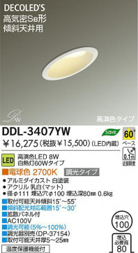 DAIKO LED饤ȡ鿧Ǯ60Wסŷѡ100DDL-3407WWDDL-3407YWߥȡ롦ʥޥåȡĴǽ5100ˡĴDP-36768ˡ۸бϰ30ޤ