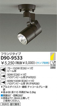 DAIKO D90-9533