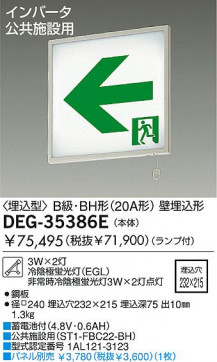 DAIKO DEG-35386E