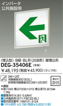 DAIKO DEG-35406E