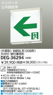 DAIKO DEG-36294