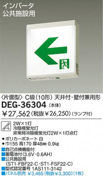 DAIKO DEG-36304