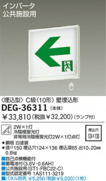 DAIKO DEG-36311