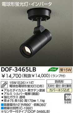 DAIKO DOF-3465LB
