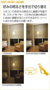 DAIKO DST-35497E