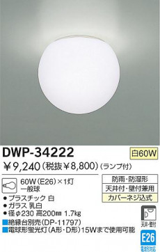 DAIKO DWP-34222