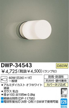 DAIKO DWP-34543