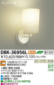 DAIKO ŵ ֥饱å DBK-36956L ʼ̿