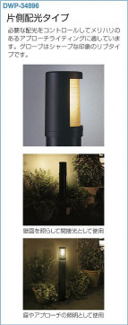 DAIKO DWP-34896