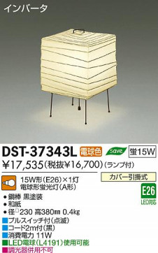 DAIKO ŵ   DST-37343L ʼ̿