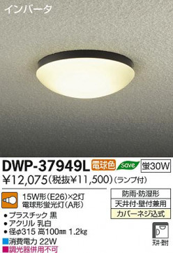 DAIKO ŵ ȥɥ饤 DWP-37949L ʼ̿