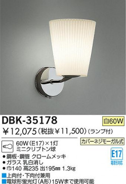 DAIKO DBK-35178