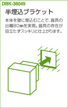 DAIKO DBK-36049