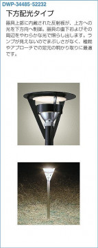 DAIKO DWP-34485