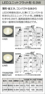 DAIKO ŵ LED DECOLEDS(LED) DCL-3711WWE 