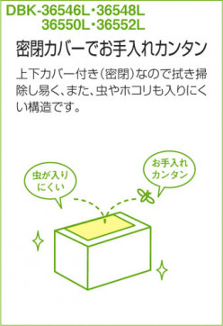 DAIKO ŵ ֥饱å DBK-36552L 