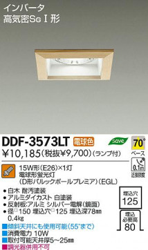DAIKO ŵ 饤  DDF-3573LT ʼ̿