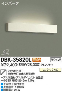 DAIKO ŵ ֥饱å DBK-35820L ʼ̿