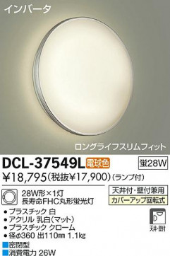 DAIKO ŵ  DCL-37549L ʼ̿