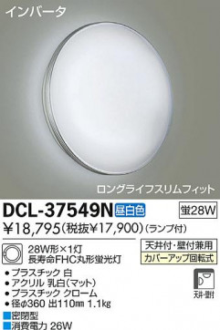 DAIKO ŵ  DCL-37549N ʼ̿