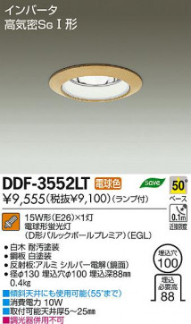 DAIKO ŵ 饤  DDF-3552LT ʼ̿