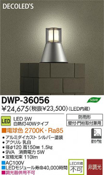 DAIKO ŵ LEDȥɥ饤 DECOLEDS(LED) ֥饱å DWP-36056 ʼ̿