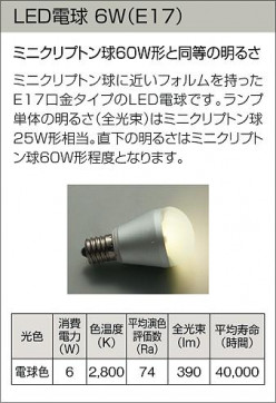 DAIKO ŵ LED DECOLEDS(LED) DCL-37688 