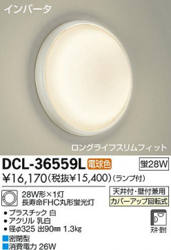 DAIKO ŵ  DCL-36559L ʼ̿