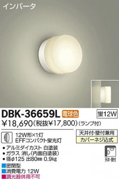 DAIKO ŵ ֥饱å DBK-36659L ʼ̿