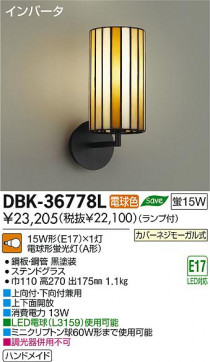 DAIKO ŵ ֥饱å DBK-36778L ʼ̿