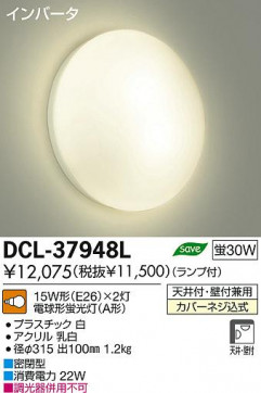 DAIKO ŵ  DCL-37948L ʼ̿