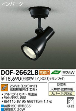 DAIKO ŵ ȥɥ ݥåȥ饤 DOF-2662LB ʼ̿