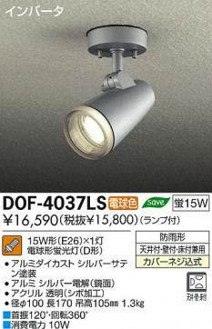DAIKO ŵ ȥɥ ݥåȥ饤 DOF-4037LS ʼ̿
