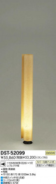 DAIKO ŵ   DST-52099 ʼ̿